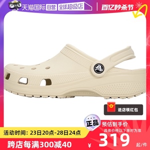 【自营】Crocs卡骆驰拖鞋男鞋女鞋运动凉鞋轻便沙滩鞋洞洞鞋10001