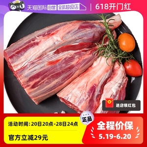 【自营】大庄园 原切牛腱子1kg*2进口牛腱肉新鲜牛肉食材新西兰