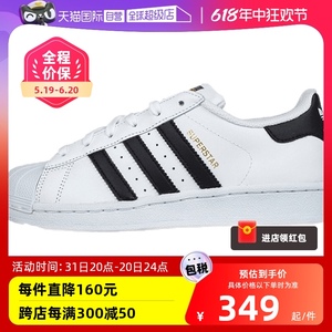 【自营】Adidas阿迪达斯秋冬三叶草金标贝壳头运动鞋FU7712