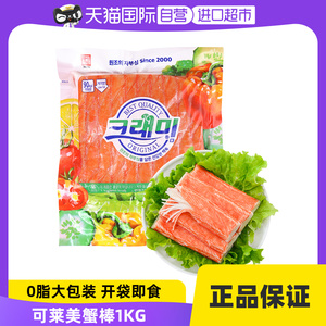 【自营】蟹柳商用韩国可莱美蟹肉蟹棒即食零食批发低脂寿司蟹味棒