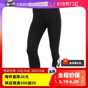 【自营】Nike耐克女装运动套装新款Dri-Fit快干内衣健身瑜伽长裤