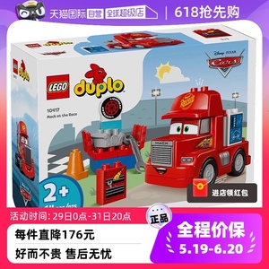 【自营】LEGO乐高积木得宝10417赛车总动员之麦大叔拼装儿童玩具