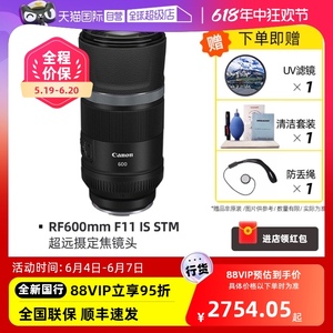 【自营】Canon/ 佳能 RF600mm F11 IS STM 超远摄全画幅 镜头定焦