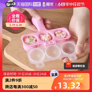 【自营】家之物语日本家用饭团制作小工具手摇式圆形辅食寿司模具