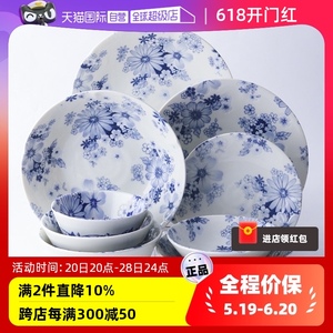 【自营】日本进口美浓烧花集陶瓷饭碗蘸酱碟果盘汤面碗日式餐具