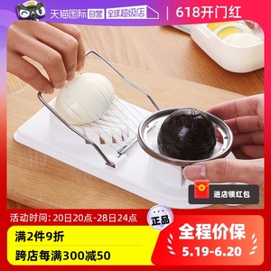 【自营】日本切蛋器工具不锈钢分蛋器切花式切片厨房分瓣神器