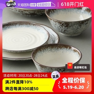 【自营】日本进口美浓烧锖烟系列陶瓷餐具饭碗面碗汤碗深盘盘子