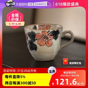 【自营】日本进口美浓烧釉下彩墨樱花马克杯日式陶瓷咖啡杯茶水杯