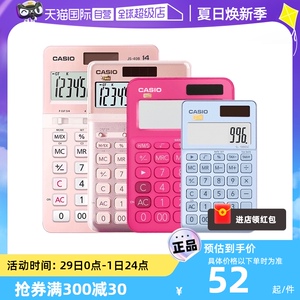 【自营】日本casio/卡西欧JW-200SC办公计算器财务会计12位商务型大学生时尚可爱女生闺蜜送礼粉色大屏计算机