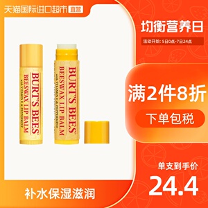 burts bees伯特小蜜蜂蜜蜡滋润保湿润唇膏男女2支 孕妇儿童可用