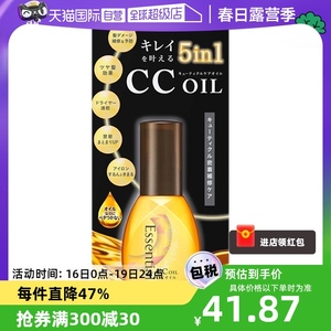 【自营】日本花王Essential CC护发精油防毛躁免洗护发素发油60ml