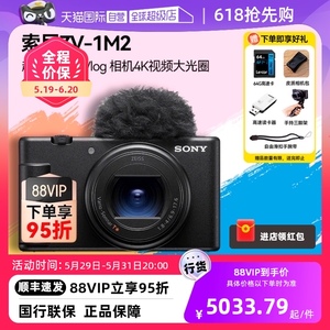 【自营】Sony索尼ZV-1M2变焦Vlog 相机4K视频大光圈ZV1 II 二代