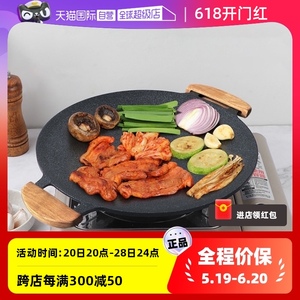 【自营】kitchenart韩国麦饭石烤盘不粘烤肉盘户外铁板家用烤肉锅