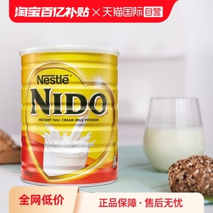 【自营】荷兰进口雀巢nido全脂早餐奶高钙成人奶粉900g/罐装速溶