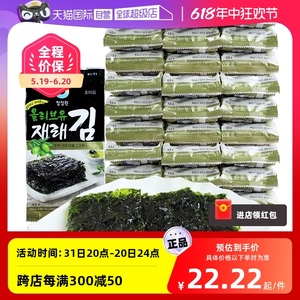 【自营】清净园烤海苔片韩国进口即食儿童零食包饭寿司拌饭紫菜