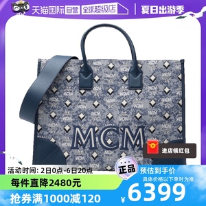 【自营】MCM女士大号蓝色铆钉敞口托特包斜挎手提包