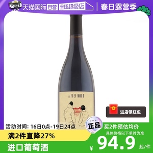 【自营】黑色领域自然酒法国红酒原瓶进口桃红干红干白葡萄酒