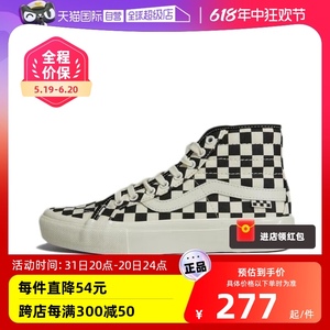 【自营】Vans范斯板鞋男女鞋新款SK8-Hi高帮帆布鞋棋盘格休闲鞋