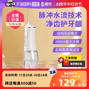 【自营】Degaba冲牙器家用消毒款便携式水牙线洁牙器洗牙正畸专用