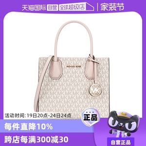 【自营】Michael Kors/MK  奥莱款 MERCER中号女士手提斜挎风琴包