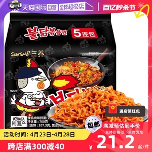 【自营】韩国进口三养火鸡面正宗奶油速食拉面拌面方便面袋装泡面
