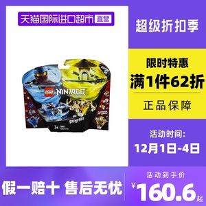 乐高幻影忍者70663旋风陀螺对战装:妮雅和吴大师 拼插积木玩具