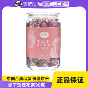 【自营】中国台湾曼宁玫瑰花茶90g干玫瑰花草泡茶进口姜茶瓶装