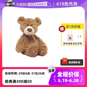 【自营】美国GUND宾奇熊公仔毛絨玩具泰迪熊儿童玩偶送女友礼物