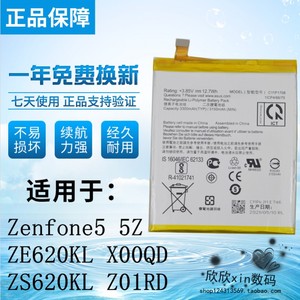 TOKULO适用华硕Zenfone5 5Z手机ZE620KL X00QD ZS620KL Z01RD电池