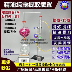 全玻璃花瓣鲜花提取精油纯露提取分离器装置125000ml蒸汽蒸馏设备