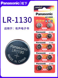 松下AG10纽扣电池LR1130 189 LR54适用于有声电子书389A L1131 1.5V电子手表390 SR1130SW SG10 LR1131电池