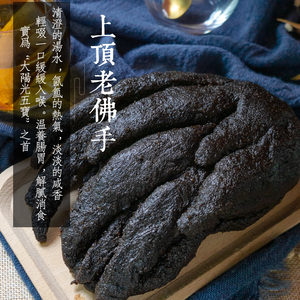 大阳光老字号上顶老佛手老香橼潮州三宝老香黄潮汕特产手信老佛手