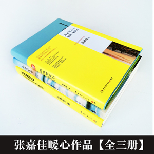 张嘉佳的书全套