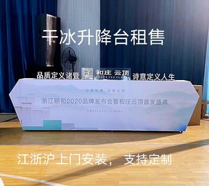 创意启动仪式道具干冰升降台启动道具开幕式活动倒水冒烟水雾升字