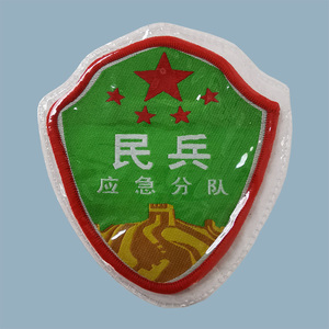全新库存老货87式八七老式民兵应急分队臂章袖标布标定制收藏品