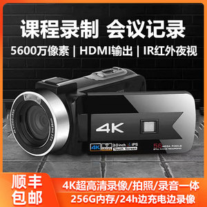 5600万像素4K高清数码摄像机红外夜视dv录像机专业会议记录摄影机
