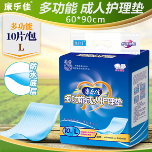 康乐佳成人护理垫60*90大号中老年人尿不湿隔尿垫成人护理用品