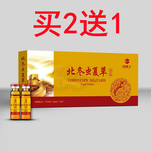 冯博士北冬虫夏草植物饮品10ml*10支/盒蛹虫草甘草男性滋补口服液