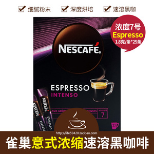 Nescafe雀巢意式浓缩速溶黑咖啡7号Espresso提神醒脑健身25条装