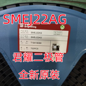 全新SMEJ22AG DO-218 汽车级君耀TVS管瞬态抑制二极管/SMEJ系列