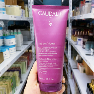 法国caudalie欧缇丽葡萄籽藤茶芳香身体乳抗氧化滋润长效保湿不油