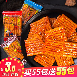 嘴巴香辣条亲嘴片麻辣片8090后怀旧童年零食小吃老式大辣片大刀肉