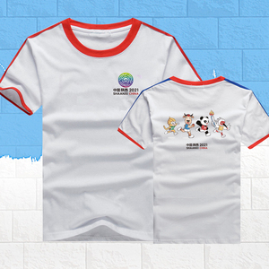 000人付款淘宝2021陕西十四届全运会t恤定制logo西安文化衫会徽礼品印