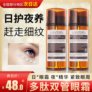 兰亭化妆品眼霜