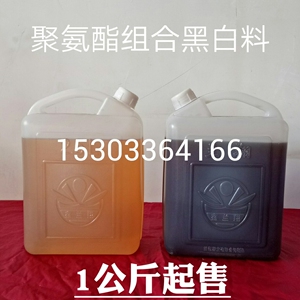 聚氨酯发泡保温黑白料冷库阻燃喷涂ab料泡沫胶冰箱管道填充填缝剂