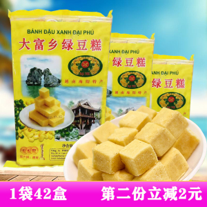 正宗越南大富乡绿豆糕310g传统糕点42小盒老式绿豆饼怀旧休闲零食