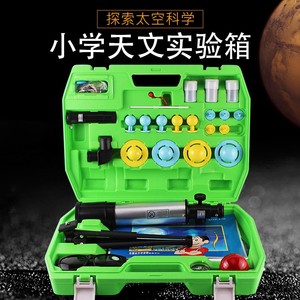 天文望远镜小学科学天文实验箱学生入门级光学眼镜高倍高清儿童启