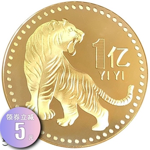 一亿元硬币大币超大