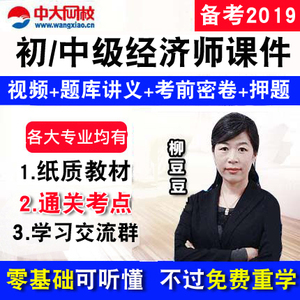 2019房地产经济师_2019年初级经济师房地产专业考试大纲是