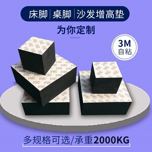床垫高神器书桌垫床角桌角沙发垫脚凳子加高垫家具椅子桌脚垫